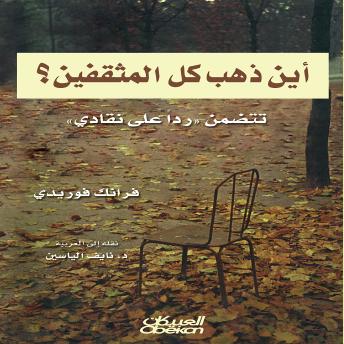 [Arabic] - أين ذهب كل المثقفين؟