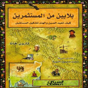 [Arabic] - بلايين من المستثمرين
