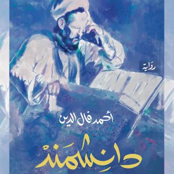 [Arabic] - دانشمند