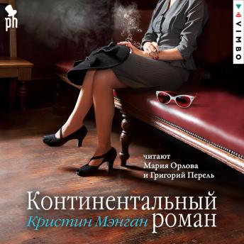 [Russian] - Континентальный роман