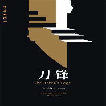 [Chinese] - 刀锋