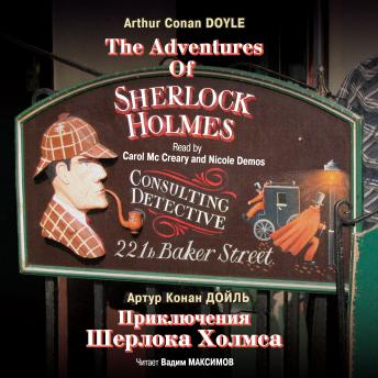 [Russian] - Приключения Шерлока Холмса / The Adventures Of Sherlock Holmes. Collection