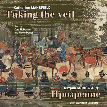 [Russian] - Прозрение. Рассказы /Taking The Veil. Stories
