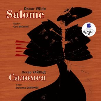 [Russian] - Саломея / Salome