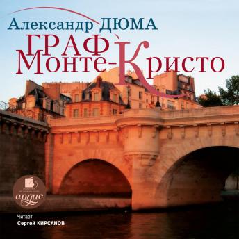 [Russian] - Граф Монте-Кристо