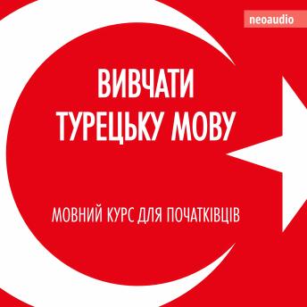 [Ukrainian] - Вивчати турецьку мову - Курси мов для початківців (Не скорочено)