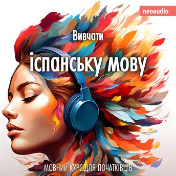 [Ukrainian] - Вивчати іспанську мову - Курси мов для початківців (Не скорочено)