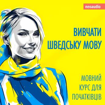 [Ukrainian] - Вивчати шведську мову - Курси мов для початківців (Не скорочено)
