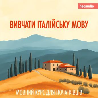 [Ukrainian] - Вивчати італійську мову - Курси мов для початківців (Не скорочено)