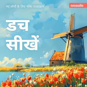 [Hindi] - शुरुआती लोगों के लिए भाषा पाठ्यक्रम, डच सीखें (संपूर्ण)
