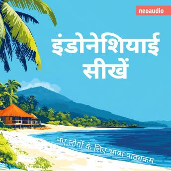 [Hindi] - शुरुआती लोगों के लिए भाषा पाठ्यक्रम, इंडोनेशियाई सीखें (संपूर्ण)
