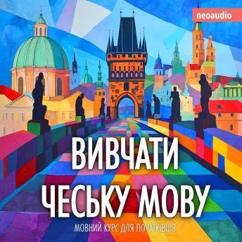 [Ukrainian] - Курси мов для початківців, Вивчати чеську мову (Не скорочено)