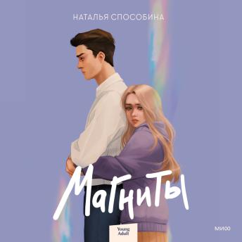 [Russian] - Магниты