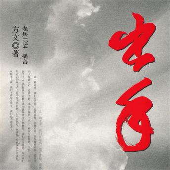 [Chinese] - 出手