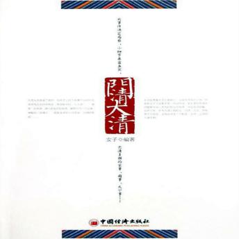[Chinese] - 门清大清