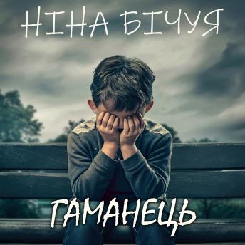 [Ukrainian] - Гаманець