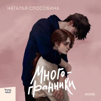 [Russian] - Многогранники