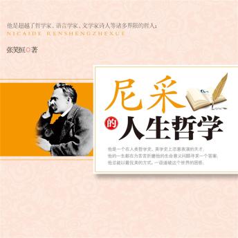 [Chinese] - 尼采的人生哲学