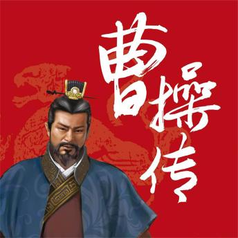 [Chinese] - 曹操传