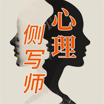 [Chinese] - 心理策略入门