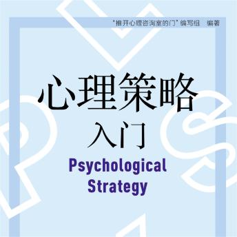 [Chinese] - 心理侧写师