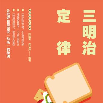 [Chinese] - 三明治定律