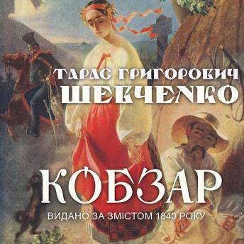 [Ukrainian] - Кобзар. Видано за змістом 1840 року