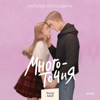 [Russian] - Многоточия
