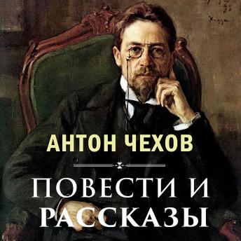[Russian] - Повести и рассказы
