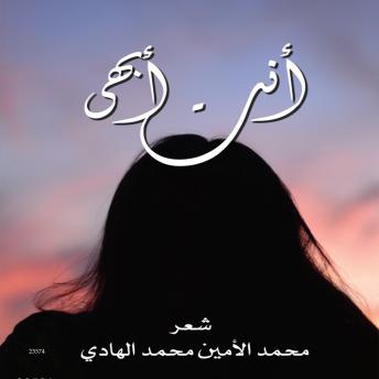 [Arabic] - أنتِ أبهى: You are the Most Radiant