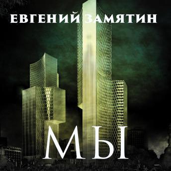 [Russian] - Мы