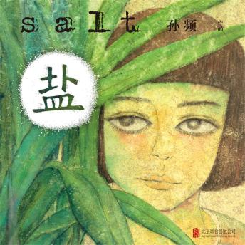 [Chinese] - 盐