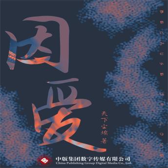 [Chinese] - 因爱
