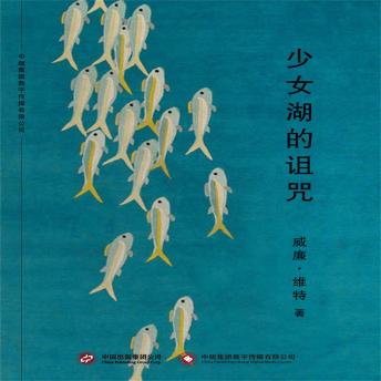 [Chinese] - 少女湖的诅咒