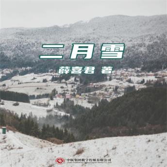 [Chinese] - 二月雪