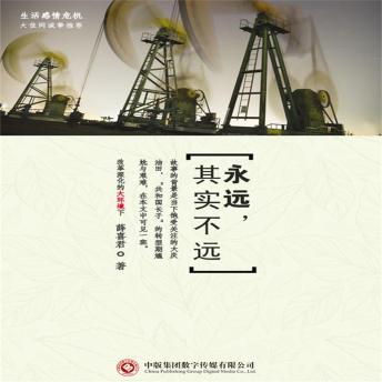 [Chinese] - 永远，其实不远