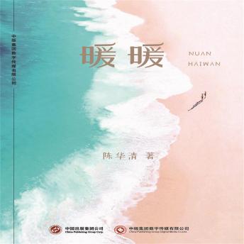 [Chinese] - 暖暖