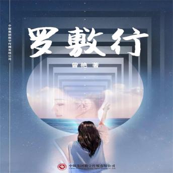 [Chinese] - 罗敷行