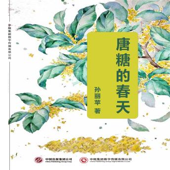 [Chinese] - 唐糖的春天