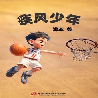 [Chinese] - 疾风少年