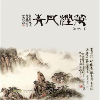 [Chinese] - 笔润丹青
