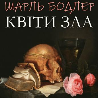 [Ukrainian] - Квіти зла: Книжки українською