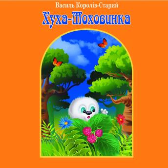 [Ukrainian] - Хуха-Моховинка