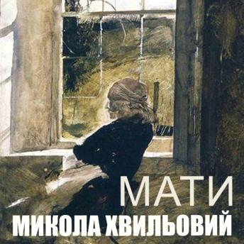 [Ukrainian] - Мати