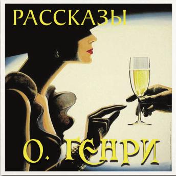 [Russian] - Рассказы