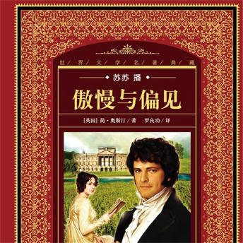 [Chinese] - 傲慢与偏见