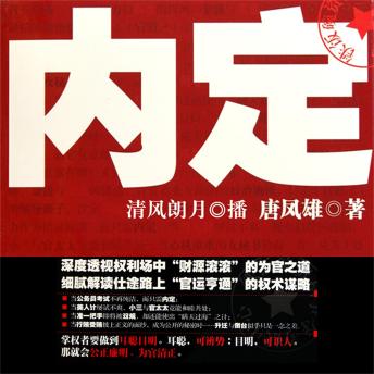 [Chinese] - 内定