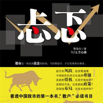 [Chinese] - 忐忑