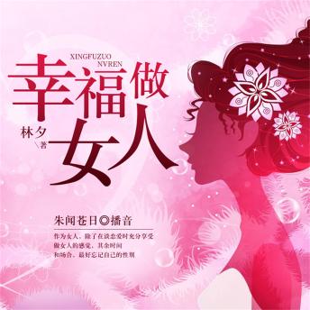 [Chinese] - 幸福做女人