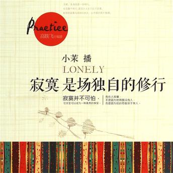 [Chinese] - 寂寞是场独自的修行